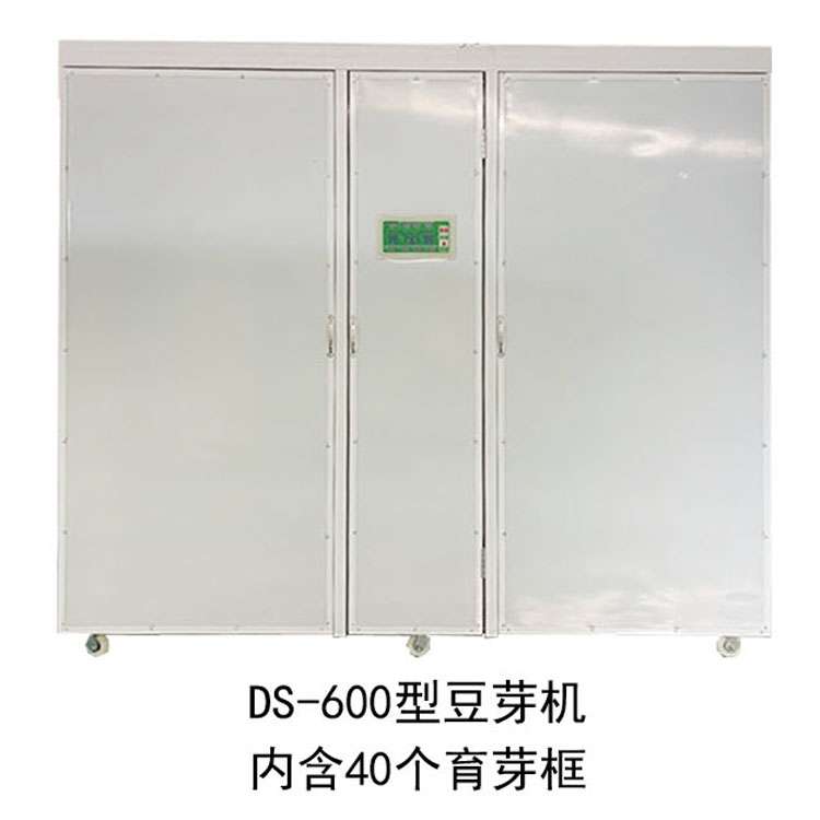 箱式DS-600型（日产600斤）